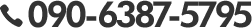 090-6387-5795