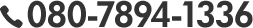 080-7894-1336