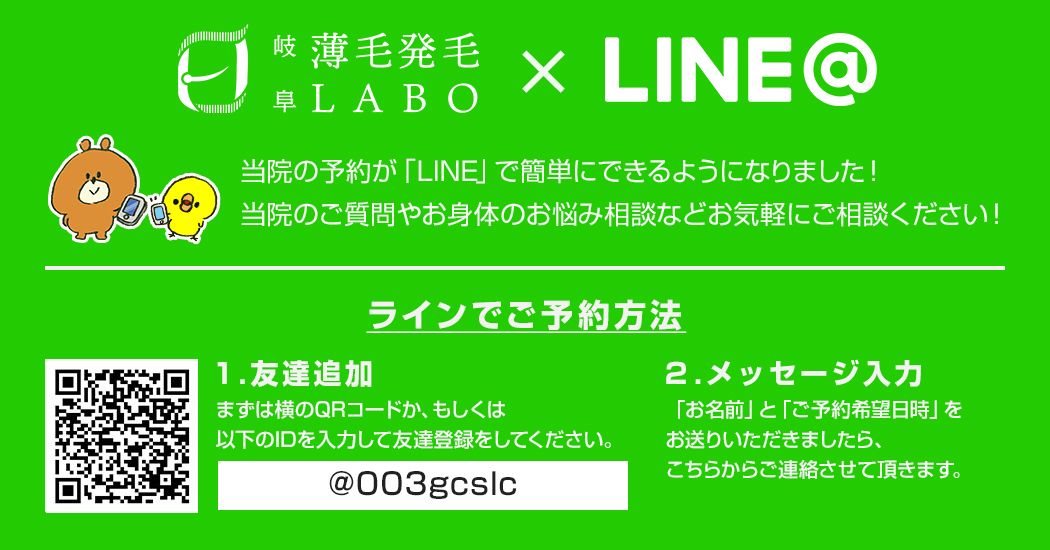 当院の予約が「LINE」 で簡単にできるようになりました！当院へのご質問やお身体のお悩み相談もお気軽にご相談ください！