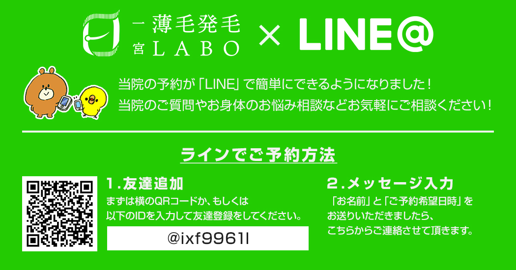 当院の予約が「LINE」 で簡単にできるようになりました！当院へのご質問やお身体のお悩み相談もお気軽にご相談ください！