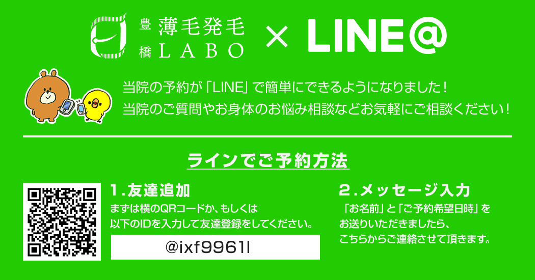 当院の予約が「LINE」 で簡単にできるようになりました！当院へのご質問やお身体のお悩み相談もお気軽にご相談ください！